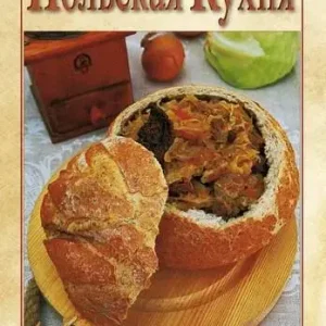 Domowa kuchnia polska wer. rosyjska