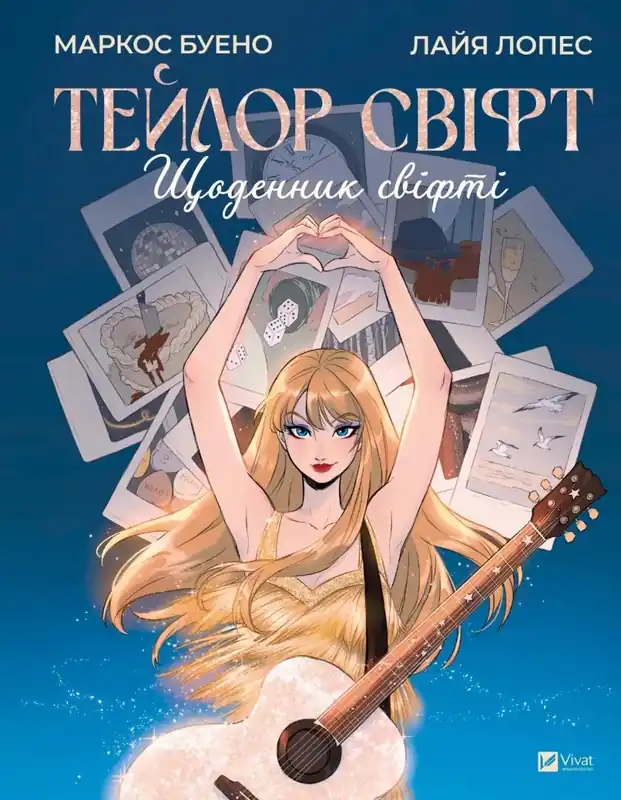 Taylor Swift. A Swiftie`s Diary w.ukraińska