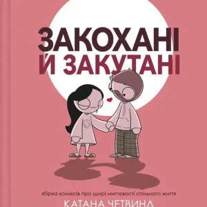 In love and wrapped up warm w.ukraińska